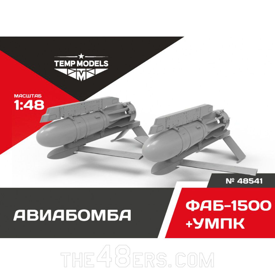 FAB-1500+UMPK aerial bomb Temp Models 48541 1:48